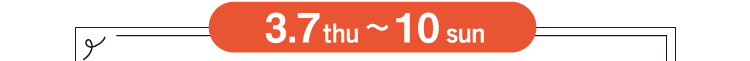 3.7 Thu～10 Sun